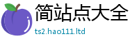 王中王493333WWW马头诗用7777788888管家婆老家三肖四码